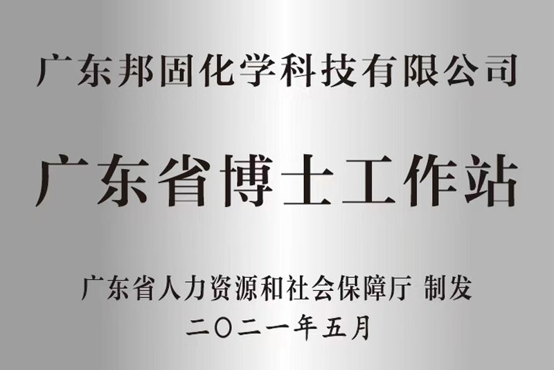 省級企業技術中心